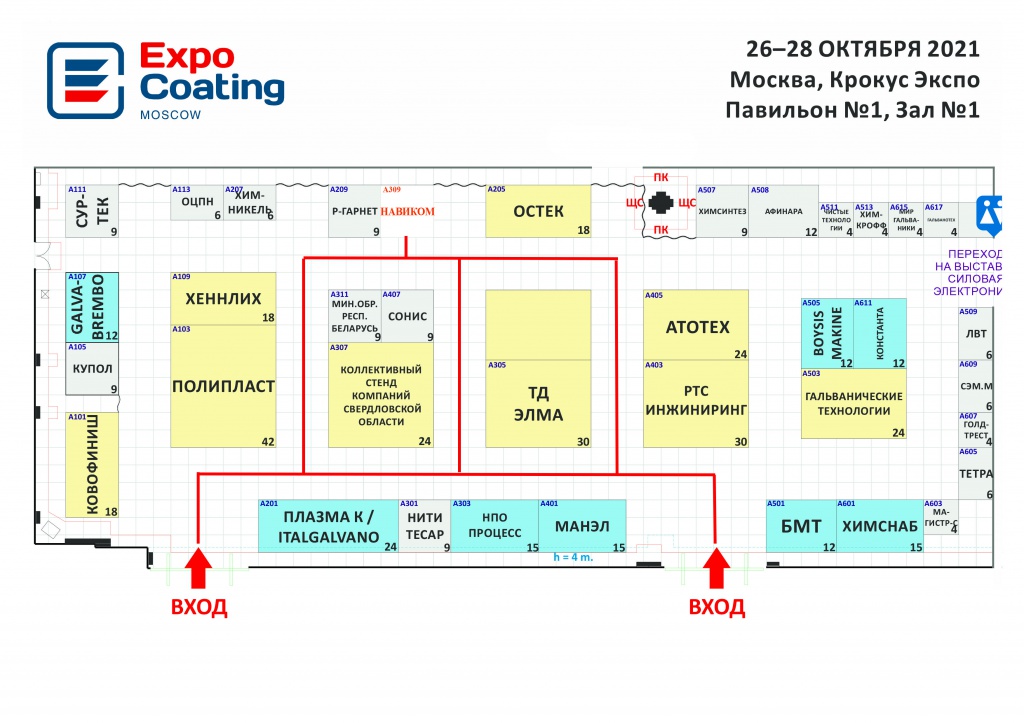 ExpoCoating 2021 А309.jpg